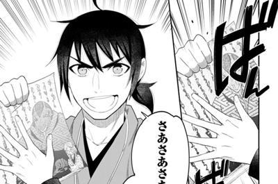 大江戸妖怪かわら版