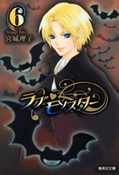 ラブ・モンスター 6 のサムネイル