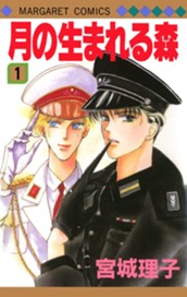 月の生まれる森 1 のサムネイル