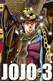 ジョジョの奇妙な冒険 第3部 スターダストクルセイダース カラー版 10 のサムネイル