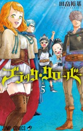 ブラッククローバー 5 のサムネイル