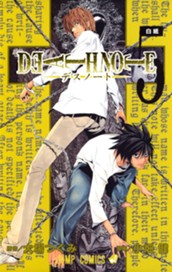DEATH NOTE モノクロ版 5 のサムネイル