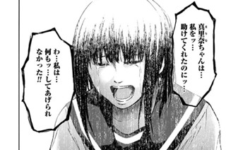 クラスにいじめはありません 永瀬ようすけ 第１話 人殺し くらげバンチ