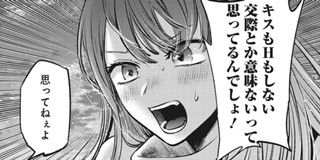 推し の 子 74 感想と考察 推しの子 72話 自由 漫画 Stg Origin Aegpresents Com