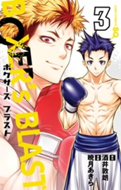 BOXER's BLAST 3 のサムネイル