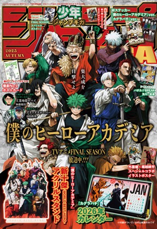 週刊少年ジャンプ 2025年14号 | 少年ジャンプ＋