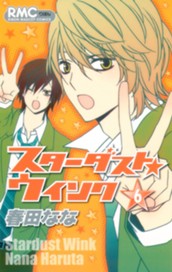 スターダスト★ウインク 6 のサムネイル
