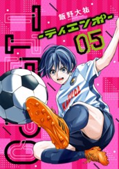 TIEMPO―ティエンポ― 5 のサムネイル
