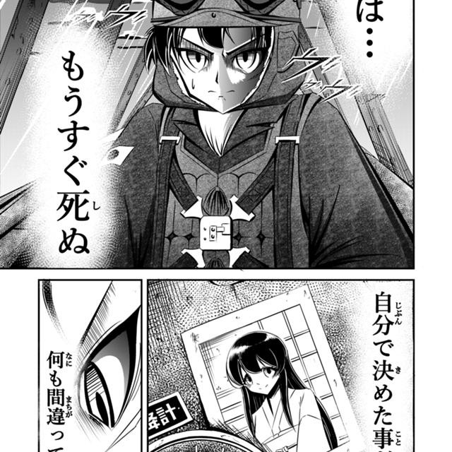 少年ジャンプ＋｜人気オリジナル連載が全話無料！の最強WEBマンガ誌