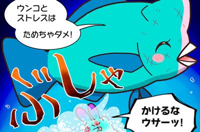 学習マンガ・理科　ウサウサ！