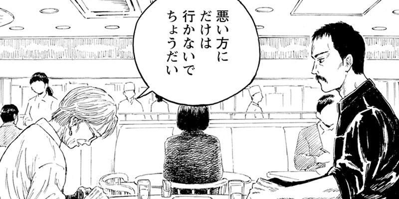 ザ・バックラッシャー