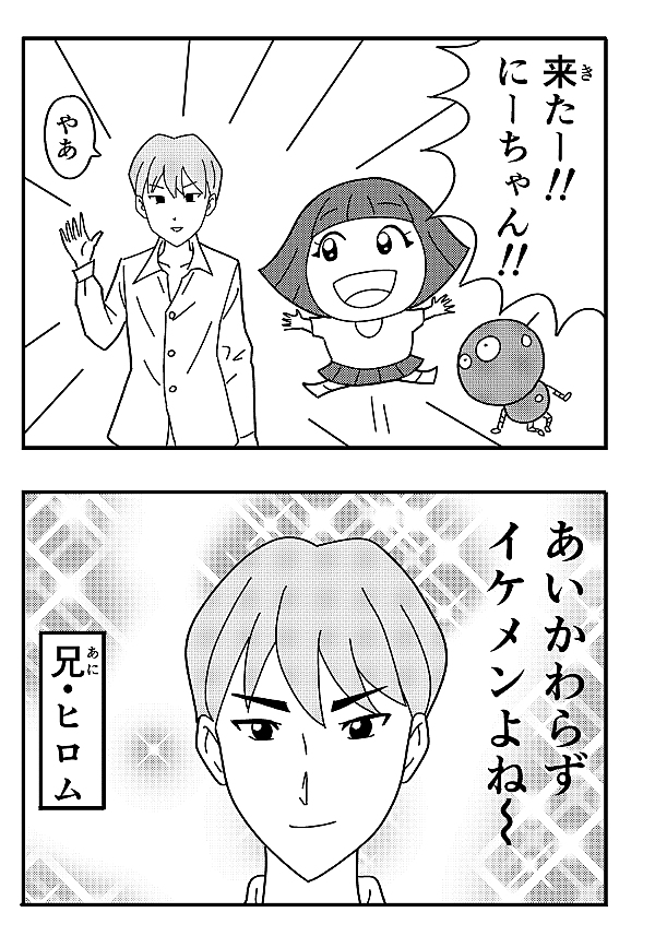 あーちゃん 17話 - ジャンプルーキー！
