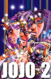 ジョジョの奇妙な冒険 第2部 戦闘潮流 カラー版 3 のサムネイル