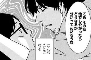 アレンとドラン 麻生みこと 第１話 コミックdays