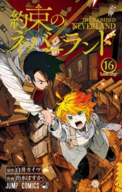 約束のネバーランド 16 のサムネイル