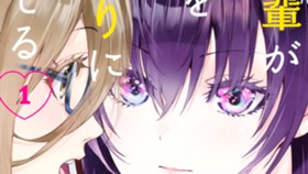 先輩が僕を殺りにきてる