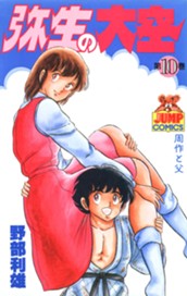 弥生の大空 10 のサムネイル