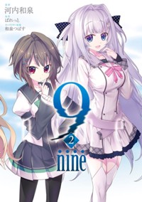 コミックス1&2巻7月3日発売!