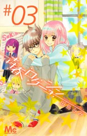 青春ロケーション 3 のサムネイル