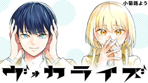 ヴォカライズ