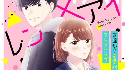 レン×アイｍａｇｎｅｔ