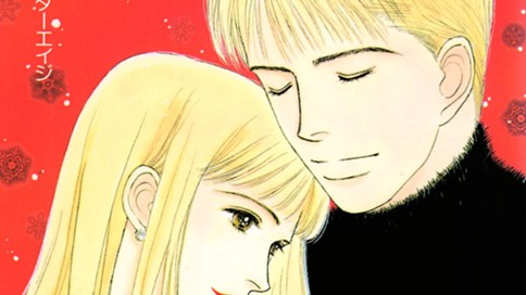 そのうち結婚する君へ