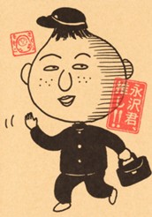 永沢君、推し!! のサムネイル