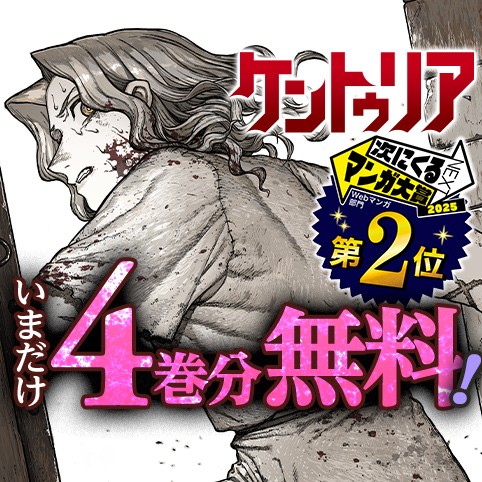 ケントゥリア