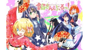 餡さんぶるっ！