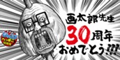 [58話]すすめ！ジャンプへっぽこ探検隊！ のサムネイル