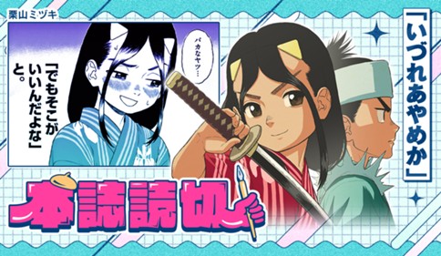 いづれあやめか