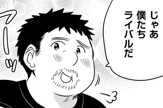 大家さんは思春期！ 第17話
