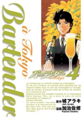 バーテンダー a Tokyo 4 のサムネイル