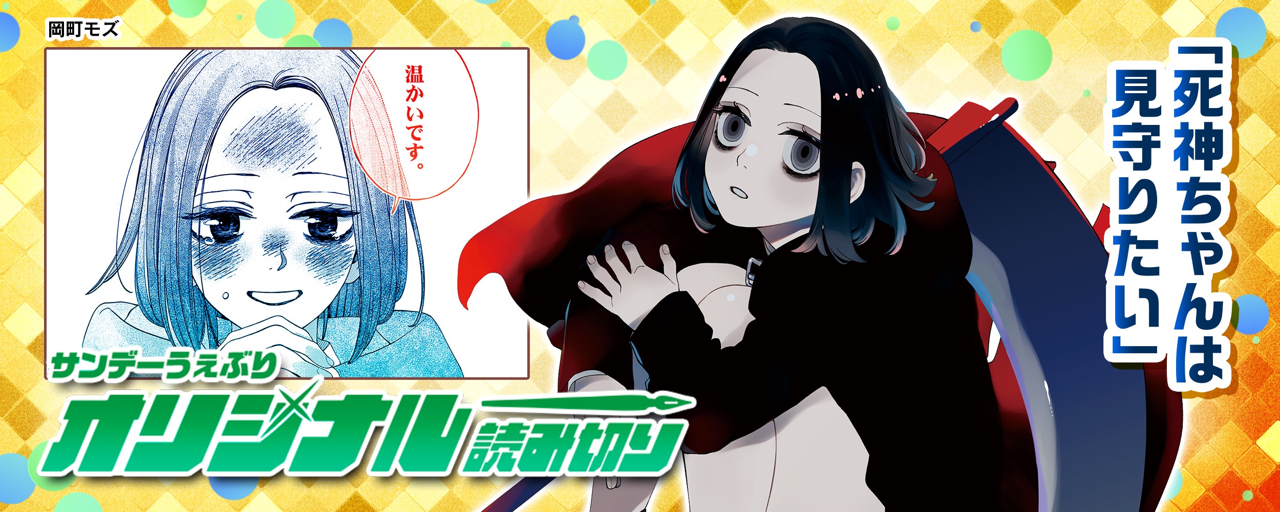  grimmimamori