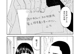 あそびあい 新田章 最終話 帰り道 モーニング ツー