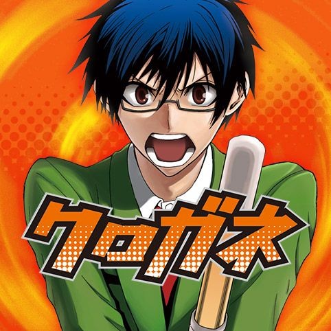 第47話 クロガネ 池沢春人 少年ジャンプ