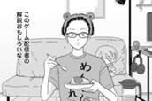 第17話「先生じゃないとき」 のサムネイル
