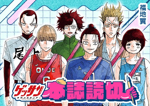 ラストチケット