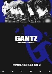 GANTZ カラー版 ゆびわ星人編＆小島多恵編 2 のサムネイル