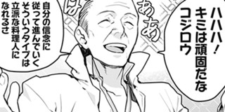 1話 食戟のソーマ L Etoile エトワール 附田祐斗 佐伯俊 森崎友紀 伊藤美智子 昭時大紀 少年ジャンプ