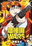 幼稚園WARS 11 (ジャンプコミックス)