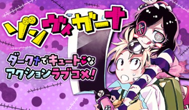 ゾンヴィガーナ