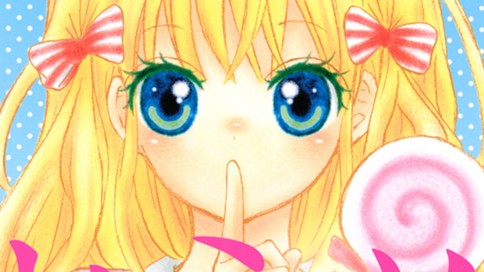 ふたりのヒミツ。