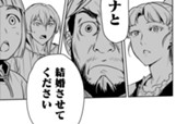 第41話② お願い のサムネイル