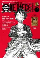 ONE PIECE magazine Vol.1 のサムネイル