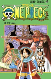 ONE PIECE カラー版 19 のサムネイル