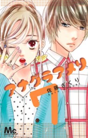 アナグラアメリ 7 のサムネイル