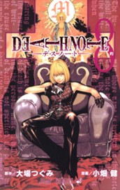 DEATH NOTE モノクロ版 8 のサムネイル