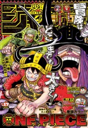 週刊少年ジャンプ 2025年17号 のサムネイル