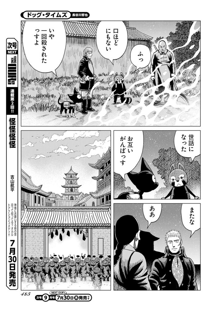 第20話(2)